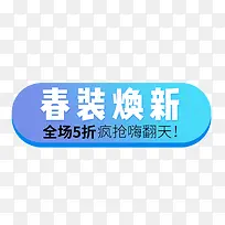 春装焕新-空若网 春装焕新-空若网