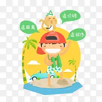 买房选房扁平化-空若网 买房选房扁平化-空若网