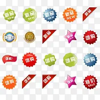 淘宝促销特价标签-空若网 淘宝促销特价标签-空若网