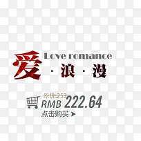 爱烂漫艺术字-空若网 爱烂漫艺术字-空若网