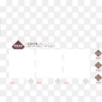 热卖促销边框-空若网 热卖促销边框-空若网