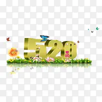 520-空若网 520-空若网