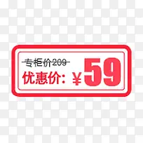 优惠价标签-空若网 优惠价标签-空若网