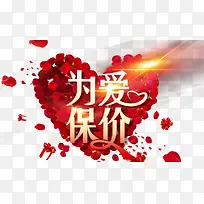 为爱保价-空若网 为爱保价-空若网