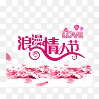 浪漫情人节-空若网 浪漫情人节-空若网