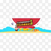 banner扁平化图放射背景行-空若网 banner扁平化图放射背景行-空若网