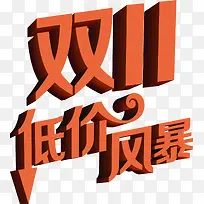 ˫11�ͼ۷羰��ɫ������-������