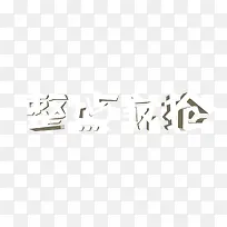 �������-������