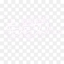 �Ұ������λ�ĸ�׽�����-������