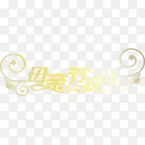 ĸ�׽ڿ����λû�ɫ����-������