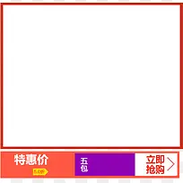 促销框 热卖标签 促销框架 红色-空若网 促销框 热卖标签 促销框架 红色-空若网