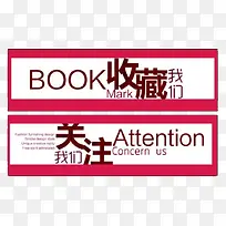 关注收藏我们标签-空若网 关注收藏我们标签-空若网