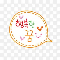 橙色卡通对话框装饰图案-空若网 橙色卡通对话框装饰图案-空若网