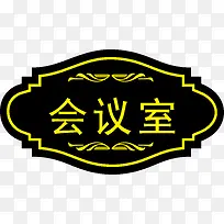 会议室门牌设计-空若网 会议室门牌设计-空若网