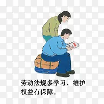 矢量劳动法规学习素材-空若网 矢量劳动法规学习素材-空若网