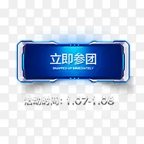 立即参团按钮-空若网 立即参团按钮-空若网
