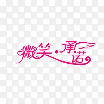 粉色爱情标题免费下载-空若网 粉色爱情标题免费下载-空若网