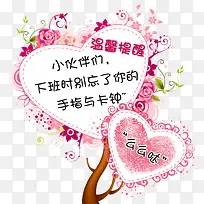 工作温馨提示-空若网 工作温馨提示-空若网