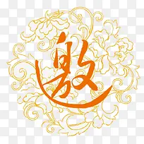 水彩花纹-空若网 水彩花纹-空若网