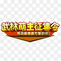 创意征集令-空若网 创意征集令-空若网