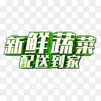 新鲜蔬菜配送到家-空若网 新鲜蔬菜配送到家-空若网