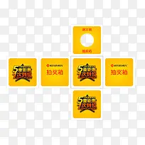 黄色抽奖箱图片素材-空若网 黄色抽奖箱图片素材-空若网