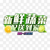 新鲜蔬菜配送到家-空若网 新鲜蔬菜配送到家-空若网