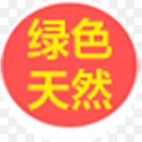 放心安全 促销标签 红色-空若网 放心安全 促销标签 红色-空若网