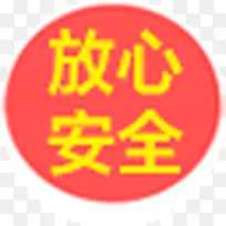 ���İ�ȫ ������ǩ ��ɫ-������