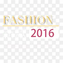 2016时尚新款-空若网 2016时尚新款-空若网