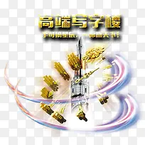 写字楼招租广告海报创意设计-空若网 写字楼招租广告海报创意设计-空若网