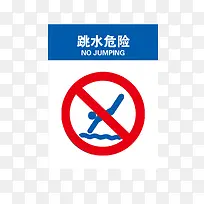 跳水危险-空若网 跳水危险-空若网