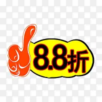 促销8.8折-空若网 促销8.8折-空若网