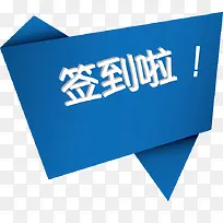 签到啦-空若网 签到啦-空若网