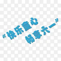 快乐童心-空若网 快乐童心-空若网