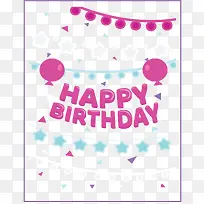 玫红气球生日快乐-空若网 玫红气球生日快乐-空若网