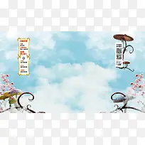 蓝色天空背景花朵树枝白云文字效果素材-空若网 蓝色天空背景花朵树枝白云文字效果素材-空若网