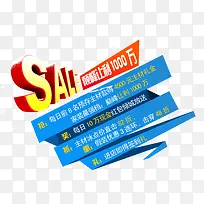 促销异形装饰-空若网 促销异形装饰-空若网