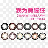 美瞳隐形眼镜淘宝促销-空若网 美瞳隐形眼镜淘宝促销-空若网