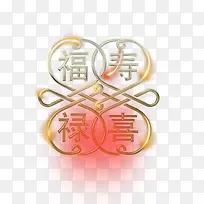 中国风生日大寿素材-空若网 中国风生日大寿素材-空若网