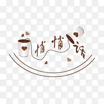 卡通素材传声筒悄悄话-空若网 卡通素材传声筒悄悄话-空若网