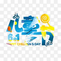 61��ͯ��-������