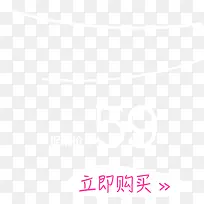 59促销价-空若网 59促销价-空若网