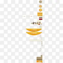 翻页创意立即预约卡通创意-空若网 翻页创意立即预约卡通创意-空若网