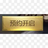 预约开启标签-空若网 预约开启标签-空若网
