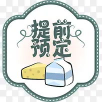 �ֻ������ǰԤ����ǩ-������