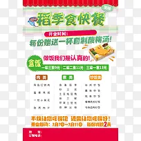 快餐厅菜单设计-空若网 快餐厅菜单设计-空若网