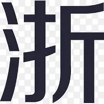 蛤点餐 浙菜-空若网 蛤点餐 浙菜-空若网