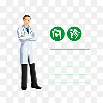 问诊记录表-空若网 问诊记录表-空若网