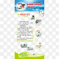 游泳安全常识免费素材-空若网 游泳安全常识免费素材-空若网
